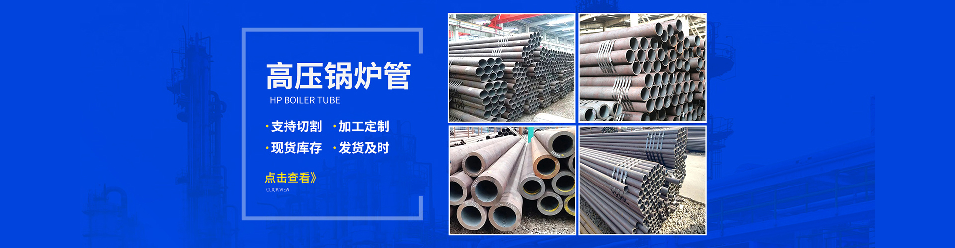 厚壁無縫鋼管，無縫鋼管，合金鋼管，高壓鍋爐管，低壓鍋爐管，大口徑無縫鋼管，冷拔無縫鋼管，合金圓鋼